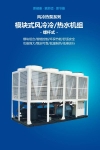 大型中央空調(diào)工程如何選定機(jī)組