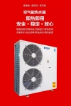 空氣能熱泵的12個維護(hù)保養(yǎng)知識